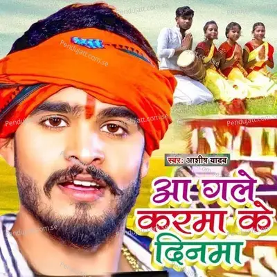 Aa Gele Karama Ke Dinama - Ashish Yadav album cover 