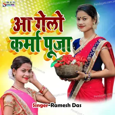 Aa Gelo Karma Puja - Ramesh Das album cover 