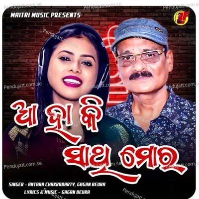 Aa Ha Ki Sathi Mora - Antara Chakraborty album cover 