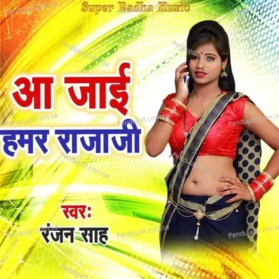 Aa Jaai Hamar Rajaji - Ranjan Sah album cover 