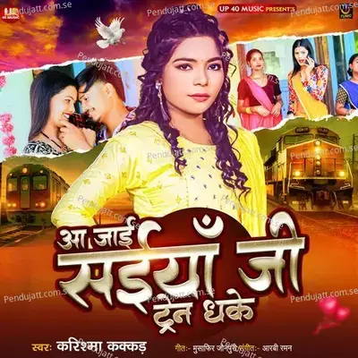 Aa Jaai Saiya Ji Train Dhake - Karishma Kakkar