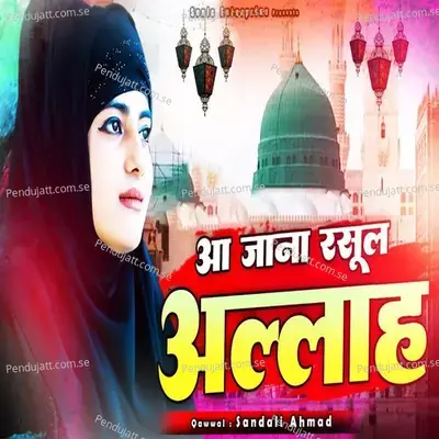 Aa Jaana Rasool Allah - Sandali Ahmad album cover 