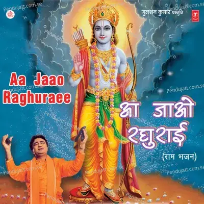 Aa Jaao Raghuraee - Debashish Dasgupta cover album