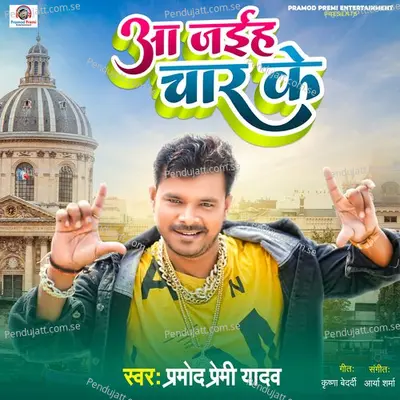 Aa Jaiha Chaar Ke - Pramod Premi Yadav album cover 
