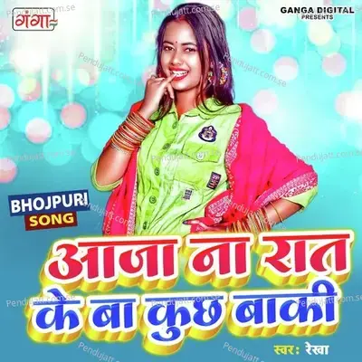 Aa Jana Rat Ke Ba Kuchh Baki - Rekha album cover 