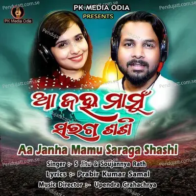 Aa Janha Mamu Saraga Shashi - S Jitu album cover 