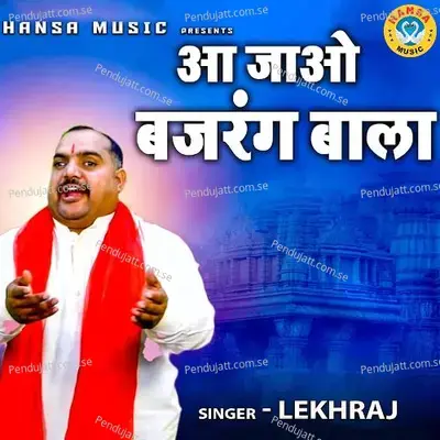 Aa Jao Bajrang Bala - Lekhraj album cover 