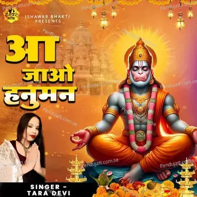 Aa Jao Hanuman - Tara Devi album cover 