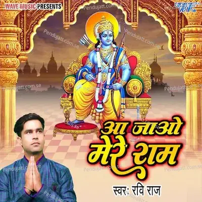 Aa Jao Mere Ram - Ravi Raj album cover 