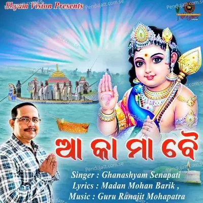 Aa Ka Ma Bai - Ghanashyam Senapati album cover 