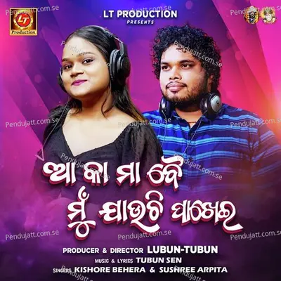 Aa Ka Ma Bai Mu Jauchi Pakhei - Kishore Behera album cover 