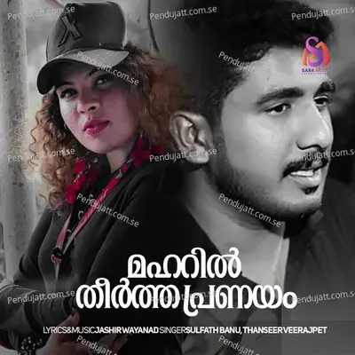 Aa Kaikal Kondu Nee - Sulfath Banu album cover 