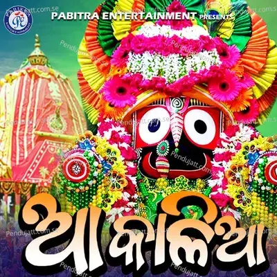 Aa Kalia - Srikant Das album cover 