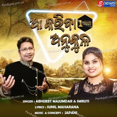 Aa Kariba Anukula - Abhijit Majundar album cover 