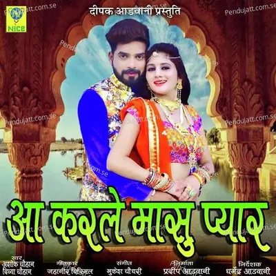 Aa Karle Masu Pyar - Ashok Chouhan album cover 