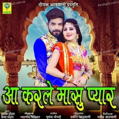Aa Karle Masu Pyar mp3 song