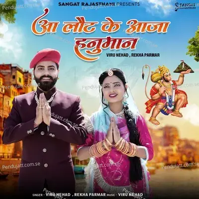 Aa Laut Ke Aaja Hanuman - Viru Nehad