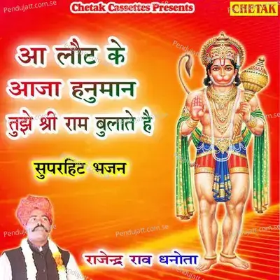Aa Laut Ke Aja Hanuman Tujhe Shri Ram Bulate Hai - Rajendra Rao Dhanota album cover 