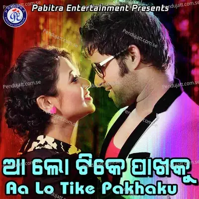 Tu Kou Sahira Medha - Srikant Das album cover 