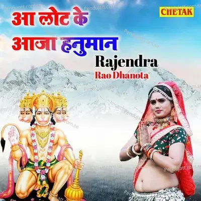  - Rajendra Rao Dhanota 