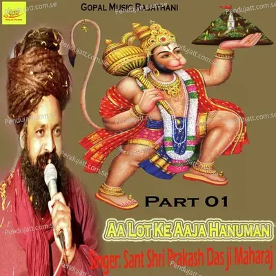  - Sant Shri Prakash Das Ji Maharaj 
