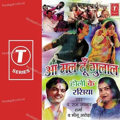 Laal Gulaal Udana Jee - Ashok Babbu album cover 