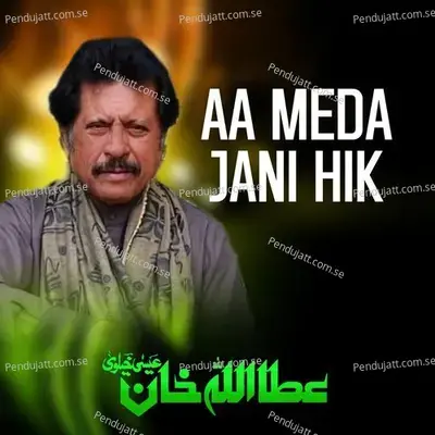 Aa Meda Jani Hik - Attaullah Khan Esakhelvi album cover 