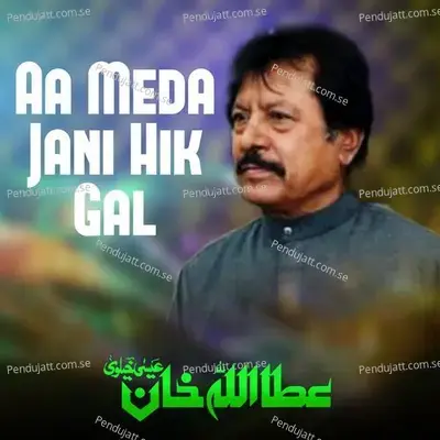 Aa Meda Jani Hik Gal - Attaullah Khan Esakhelvi album cover 