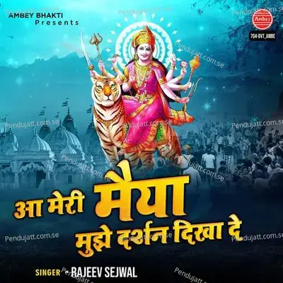 Aa Meri Maiya Mujhe Darshan Dikha De - Rajeev Sejwal album cover 