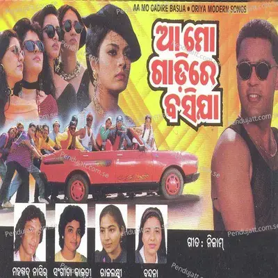 Choraayi Mo Mana - Mohd. Nasir album cover 