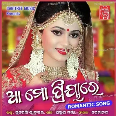 Aa Mo Priyaare - Suresh Wadkar album cover 