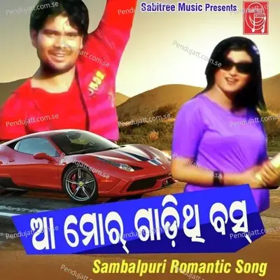 Aa Mor Gadithi Bas - Santanu Sahu