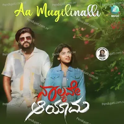 Aa Mugilinalli - Kaviraj album cover 