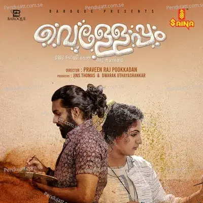 Aa Nalla Naal - Vineeth Sreenivasan album cover 