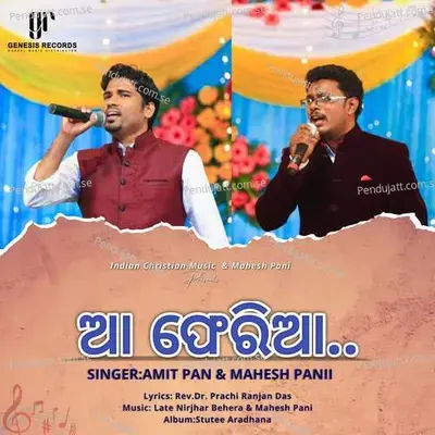 Aa Pheria - Amit Pani album cover 