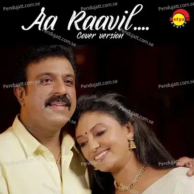 Aa Raavil - Sudeep Kumar album cover 