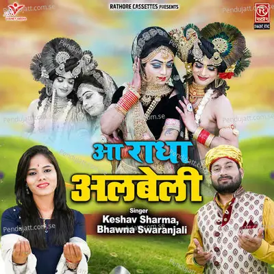 Aa Radha Albeli - Keshav Sharma album cover 