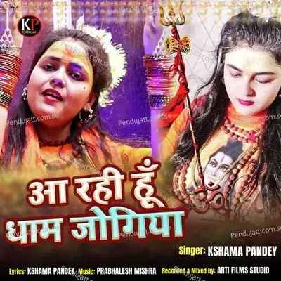 Aa Rahi Hu Dhaam Jogiya - Kshama Pandey album cover 