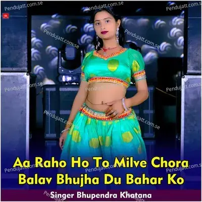 Aa Raho Ho To Milve Chora Balav Bhujha Du Bahar Ko - Bhupendra Khatana album cover 
