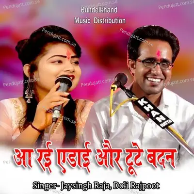 Aa Rai Aidai Aur Tute Badan - Jaysingh Raja album cover 