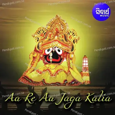 Aa Re Aa Jaga Kaila - Karuna Kal album cover 