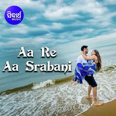 Aa Re Aa Srabani - Shasank Sekhar album cover 