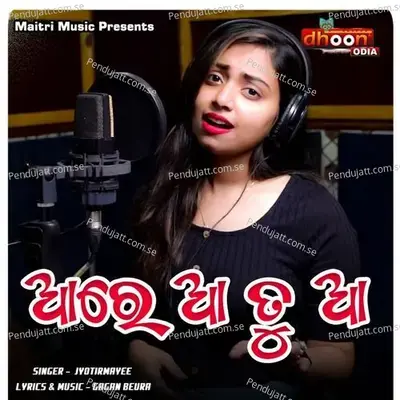 Aa Re Aa Tu Aa - Jyotirmayee Nayak album cover 