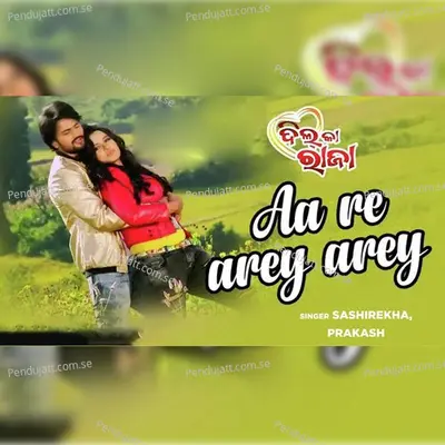 Aa Re Arey Arey - Sashirekha album cover 