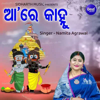 Mangalabare Lo Maa Mandara Phula