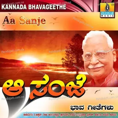 Oh Kogile - Raju Ananthaswamy album cover 