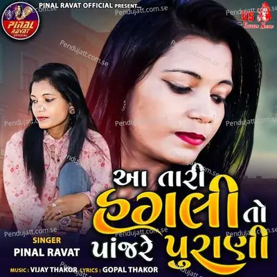 Aa Tari Hagli To Panjare Purani - Pinal Ravat album cover 