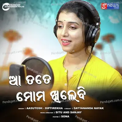 Aa Tate Momo Khileibi - Diptirekha Padhi album cover 