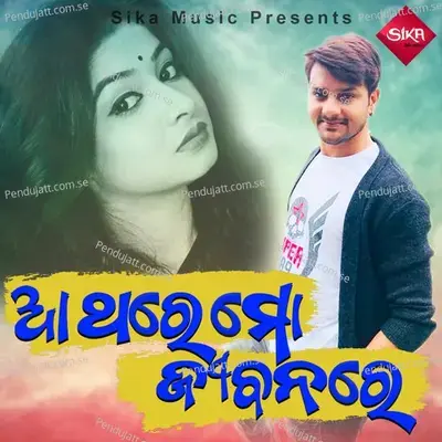 Aa Thare Mo Jibanare - Saurav Nayak album cover 