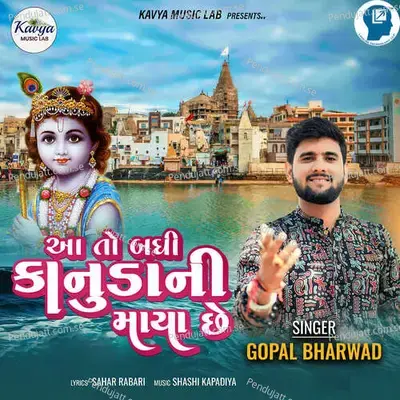 Aa To Badhi Kanuda Ni Maya Che - Gopal Bharwad album cover 